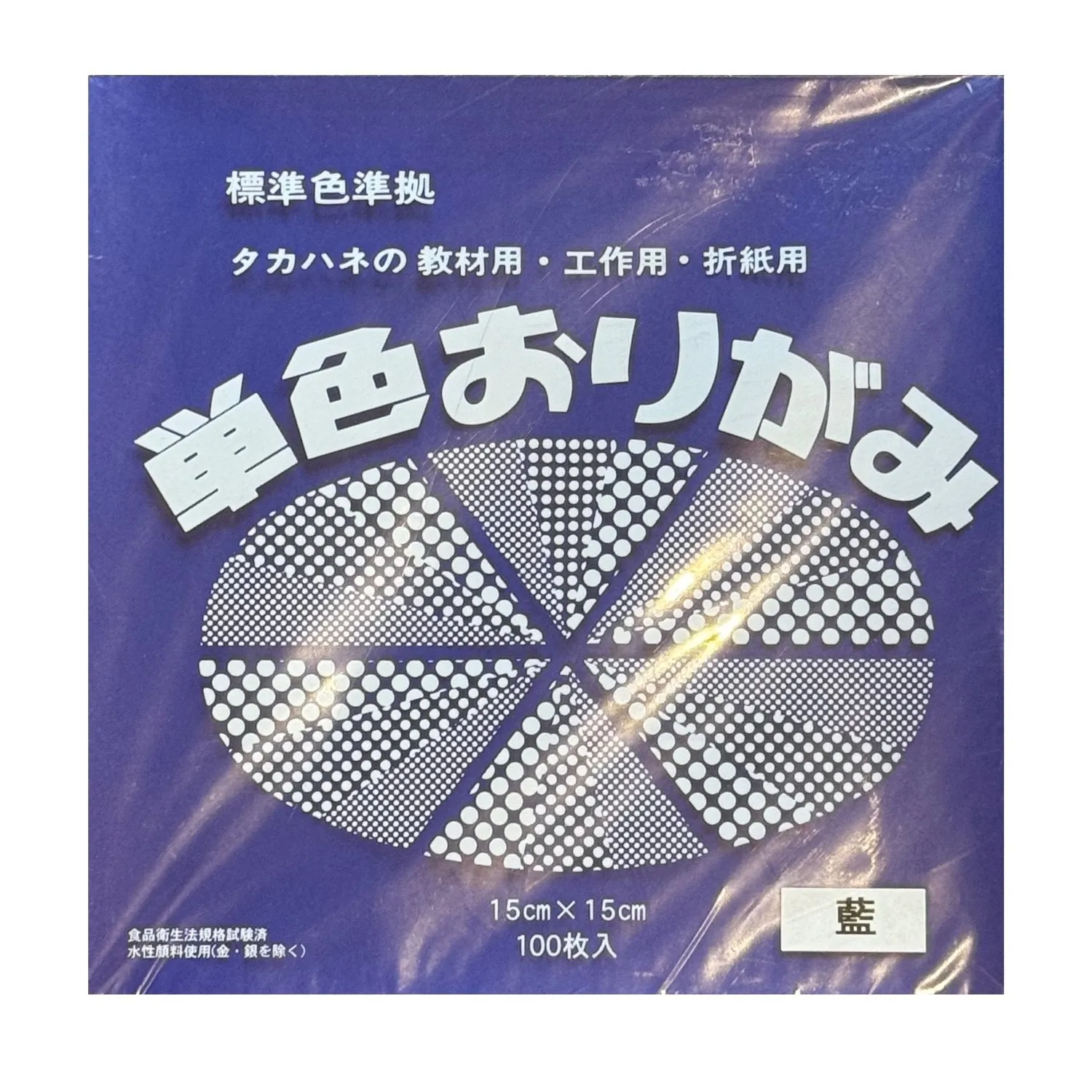 Pack 100 Sheets Plain Indigo Blue Japanese Origami Paper