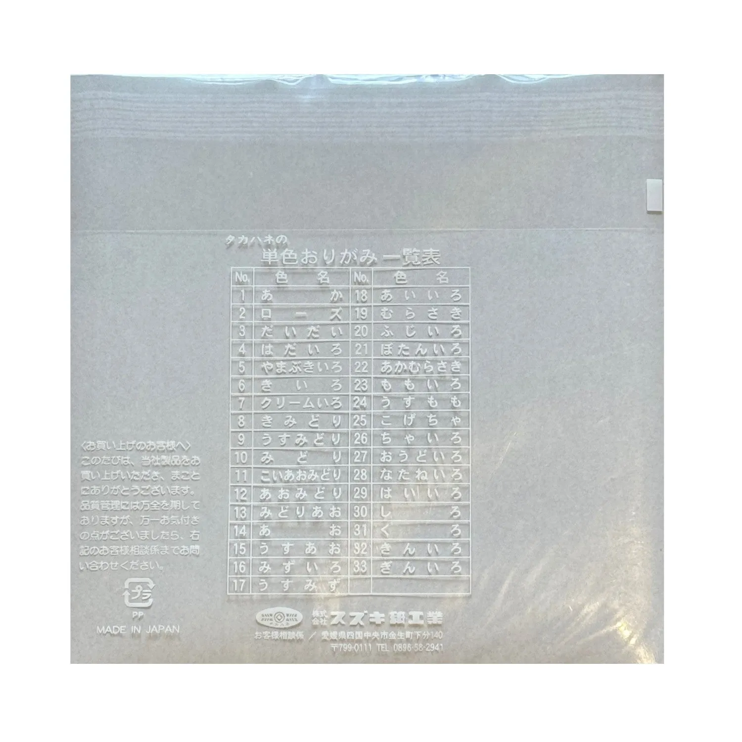 Pack 100 Sheets Plain Indigo Blue Japanese Origami Paper