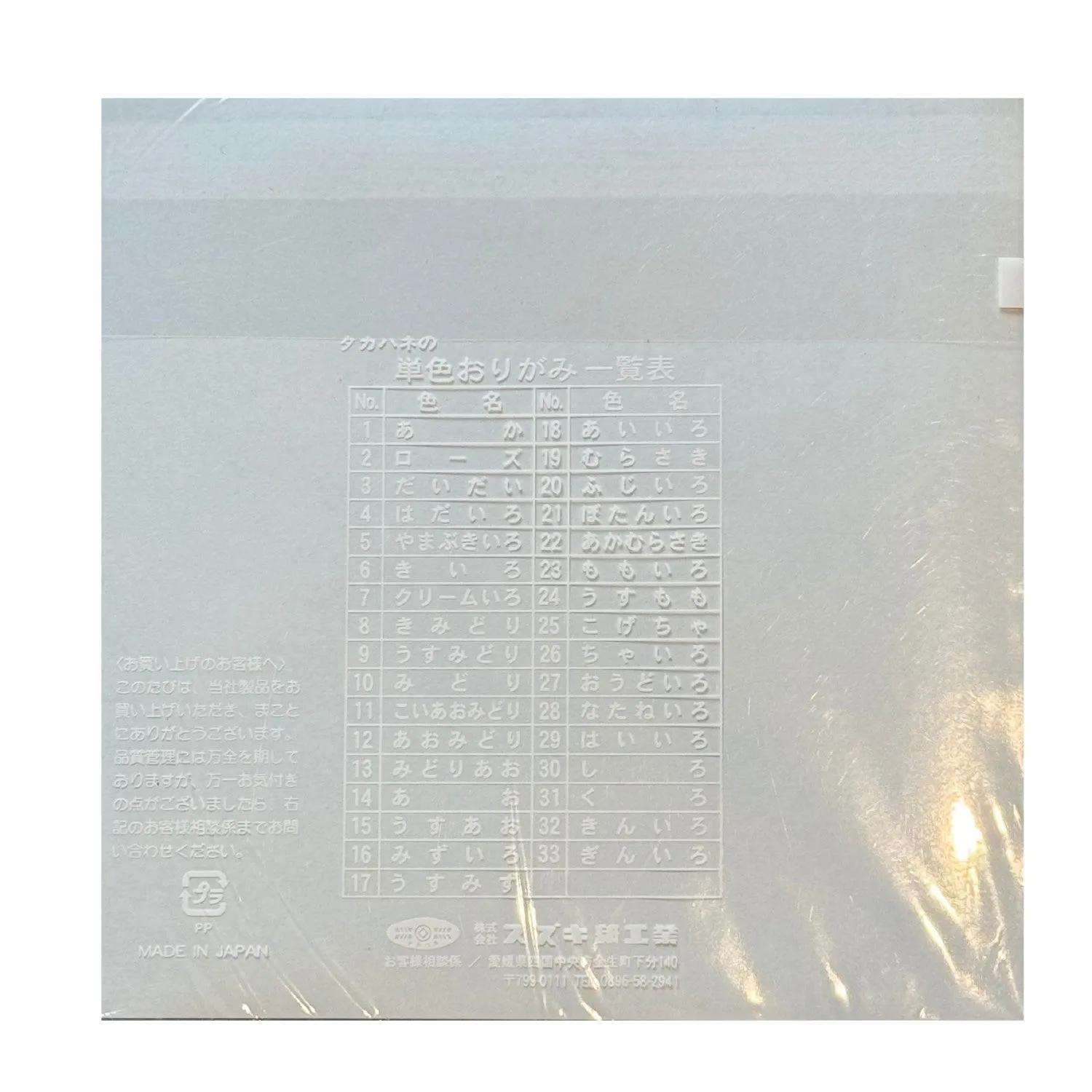 Pack 100 Sheets Plain Pale Blue Japanese Origami Paper