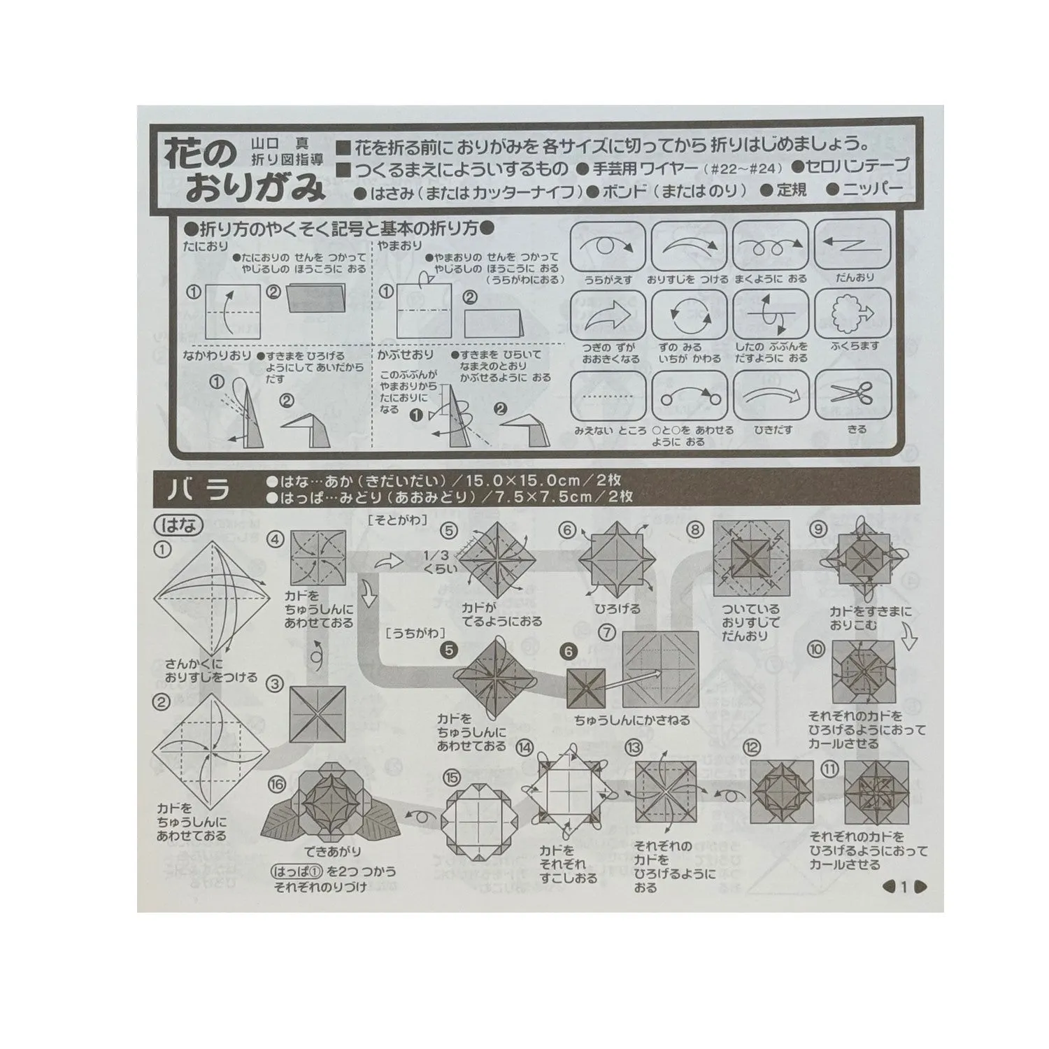 Pack 45 Sheets Plain Japanese Origami Paper Flower Kit