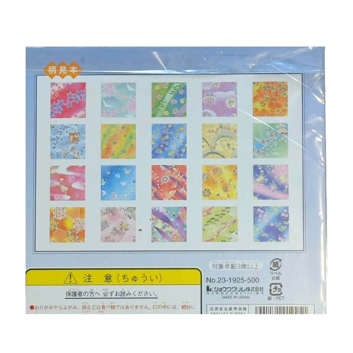 Pack 80 Sheets Saika Chiyogami Japanese Origami Paper