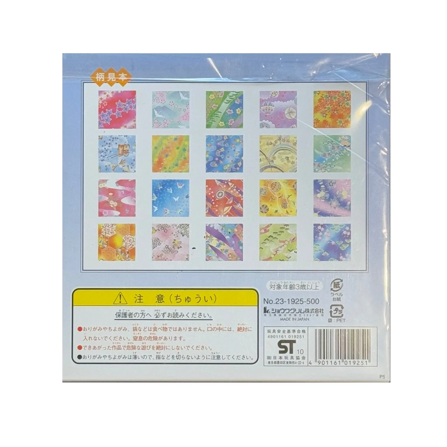 Pack 80 Sheets Saika Chiyogami Japanese Origami Paper